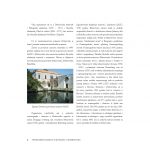 MONOGRAFIJA-PRVIH-DESET-GODINA-SVEUČILIŠTA-U-DUBROVNIKU-2003.-–-2013._019