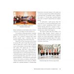 MONOGRAFIJA-PRVIH-DESET-GODINA-SVEUČILIŠTA-U-DUBROVNIKU-2003.-–-2013._080-1