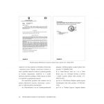 MONOGRAFIJA-PRVIH-DESET-GODINA-SVEUČILIŠTA-U-DUBROVNIKU-2003.-–-2013._083