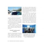 MONOGRAFIJA-PRVIH-DESET-GODINA-SVEUČILIŠTA-U-DUBROVNIKU-2003.-–-2013._099