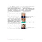 MONOGRAFIJA-PRVIH-DESET-GODINA-SVEUČILIŠTA-U-DUBROVNIKU-2003.-–-2013._209-1